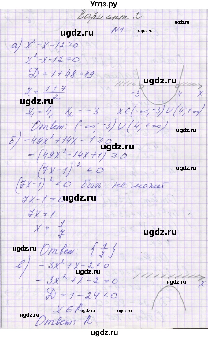ГДЗ (Решебник) по алгебре 8 класс (самостоятельные работы ) Александрова Л.А. / С-44. вариант-№ / 2