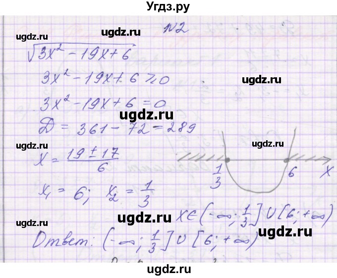 ГДЗ (Решебник) по алгебре 8 класс (самостоятельные работы ) Александрова Л.А. / С-44. вариант-№ / 2(продолжение 2)