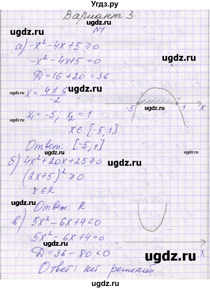 ГДЗ (Решебник) по алгебре 8 класс (самостоятельные работы ) Александрова Л.А. / С-44. вариант-№ / 3
