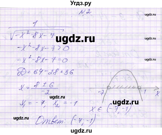 ГДЗ (Решебник) по алгебре 8 класс (самостоятельные работы ) Александрова Л.А. / С-44. вариант-№ / 3(продолжение 2)