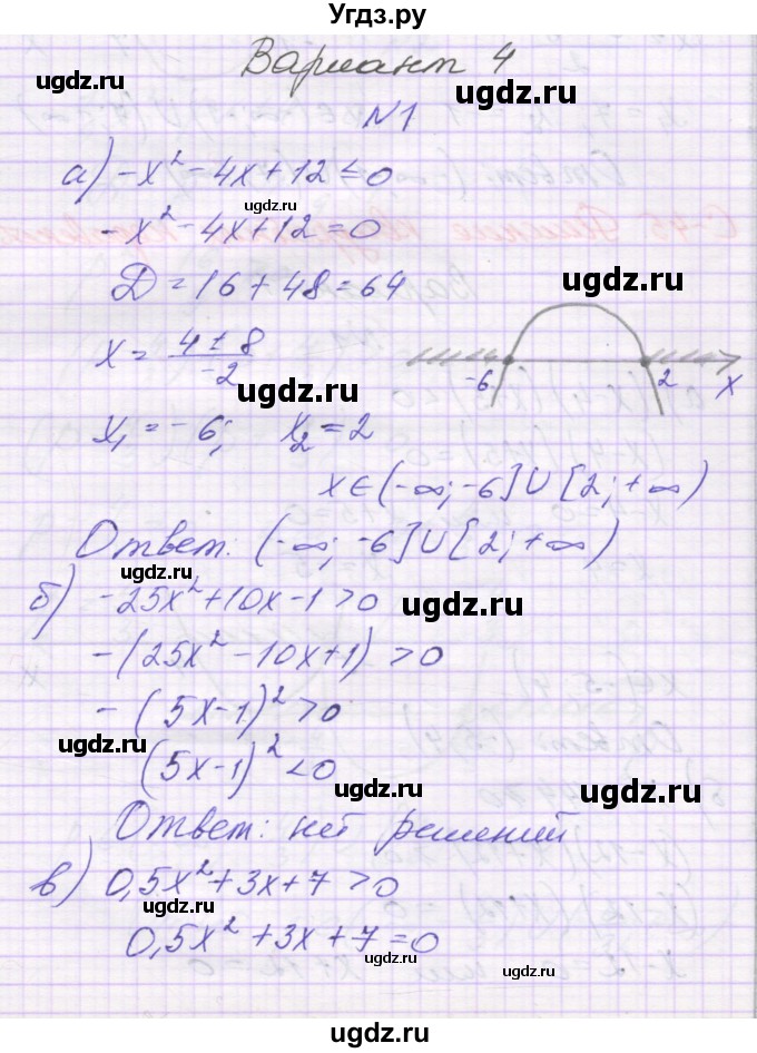 ГДЗ (Решебник) по алгебре 8 класс (самостоятельные работы ) Александрова Л.А. / С-44. вариант-№ / 4