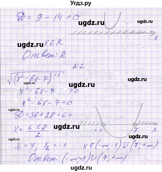 ГДЗ (Решебник) по алгебре 8 класс (самостоятельные работы ) Александрова Л.А. / С-44. вариант-№ / 4(продолжение 2)
