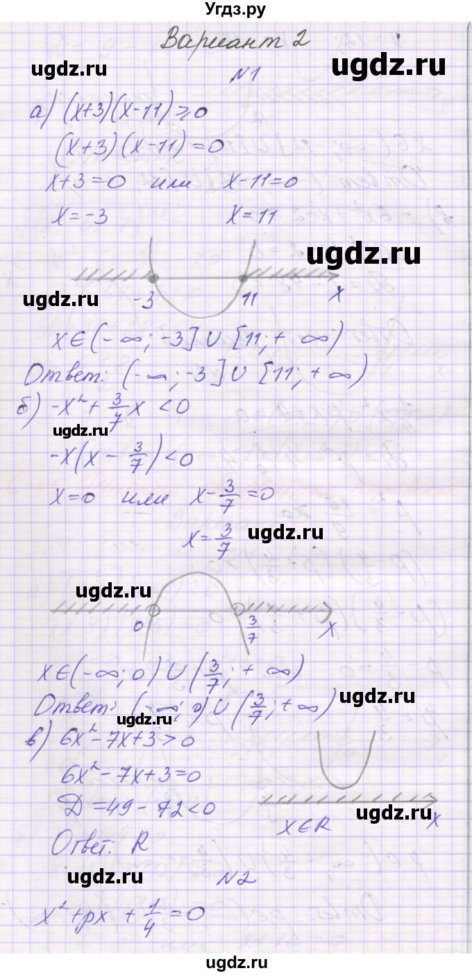 ГДЗ (Решебник) по алгебре 8 класс (самостоятельные работы ) Александрова Л.А. / С-45. вариант / 2