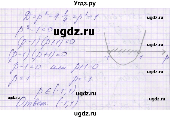 ГДЗ (Решебник) по алгебре 8 класс (самостоятельные работы ) Александрова Л.А. / С-45. вариант / 2(продолжение 2)