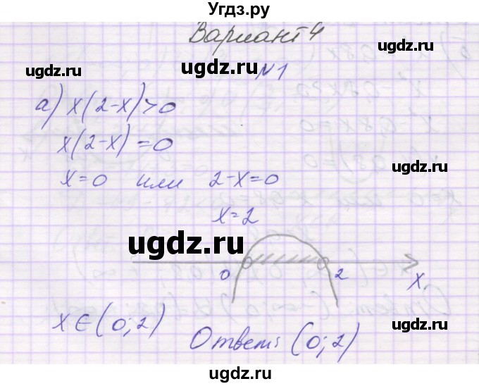 ГДЗ (Решебник) по алгебре 8 класс (самостоятельные работы ) Александрова Л.А. / С-45. вариант / 4