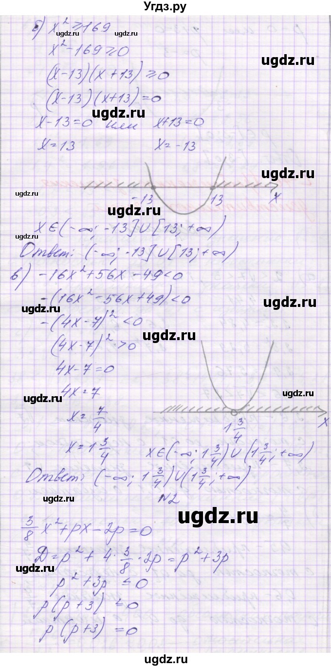 ГДЗ (Решебник) по алгебре 8 класс (самостоятельные работы ) Александрова Л.А. / С-45. вариант / 4(продолжение 2)