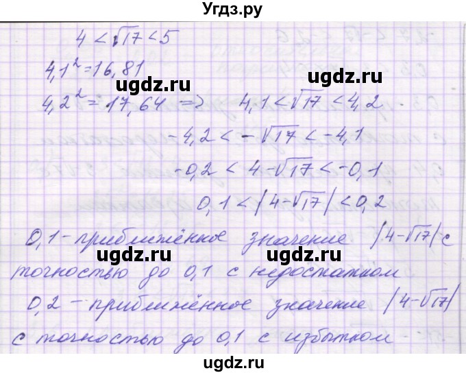 ГДЗ (Решебник) по алгебре 8 класс (самостоятельные работы ) Александрова Л.А. / С-46. вариант-№ / 2(продолжение 2)