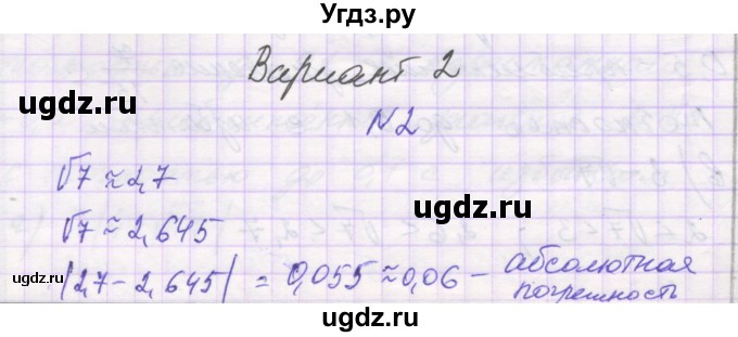 ГДЗ (Решебник) по алгебре 8 класс (самостоятельные работы ) Александрова Л.А. / С-46. вариант-№ / 2(продолжение 3)
