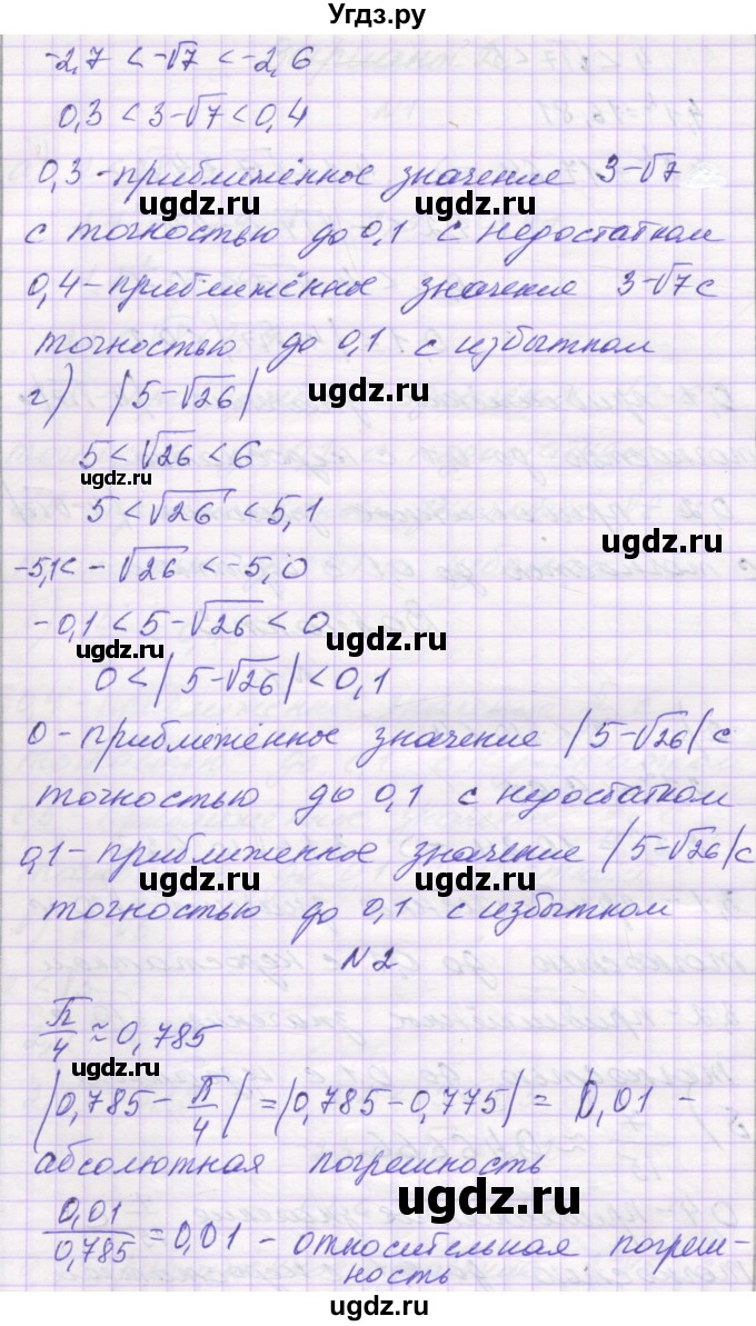 ГДЗ (Решебник) по алгебре 8 класс (самостоятельные работы ) Александрова Л.А. / С-46. вариант-№ / 3(продолжение 2)