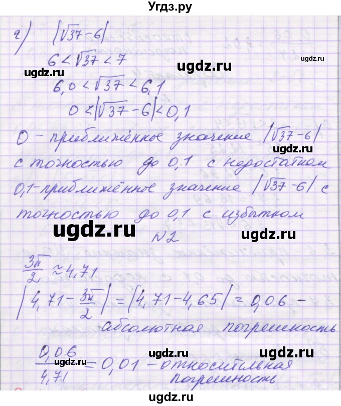 ГДЗ (Решебник) по алгебре 8 класс (самостоятельные работы ) Александрова Л.А. / С-46. вариант-№ / 4(продолжение 2)