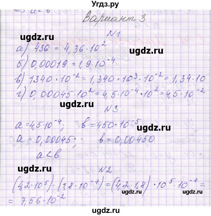ГДЗ (Решебник) по алгебре 8 класс (самостоятельные работы ) Александрова Л.А. / С-47. вариант-№ / 3