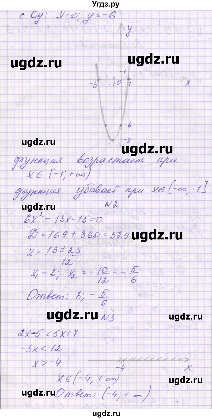 ГДЗ (Решебник) по алгебре 8 класс (самостоятельные работы ) Александрова Л.А. / С-48. вариант-№ / 1(продолжение 2)