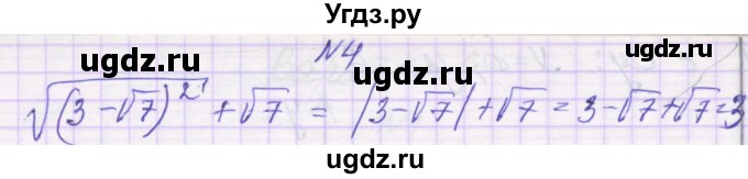 ГДЗ (Решебник) по алгебре 8 класс (самостоятельные работы ) Александрова Л.А. / С-48. вариант-№ / 1(продолжение 3)