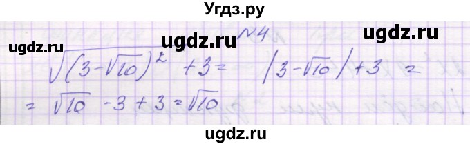 ГДЗ (Решебник) по алгебре 8 класс (самостоятельные работы ) Александрова Л.А. / С-48. вариант-№ / 2(продолжение 2)
