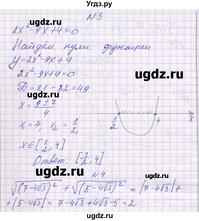 ГДЗ (Решебник) по алгебре 8 класс (самостоятельные работы ) Александрова Л.А. / С-48. вариант-№ / 3(продолжение 2)