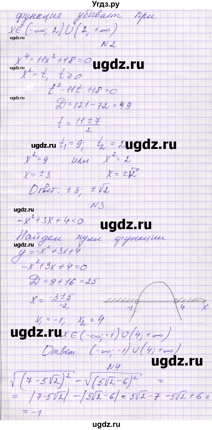ГДЗ (Решебник) по алгебре 8 класс (самостоятельные работы ) Александрова Л.А. / С-48. вариант-№ / 4(продолжение 2)