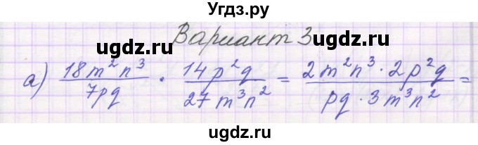 ГДЗ (Решебник) по алгебре 8 класс (самостоятельные работы ) Александрова Л.А. / С-6. вариант-№ / 3