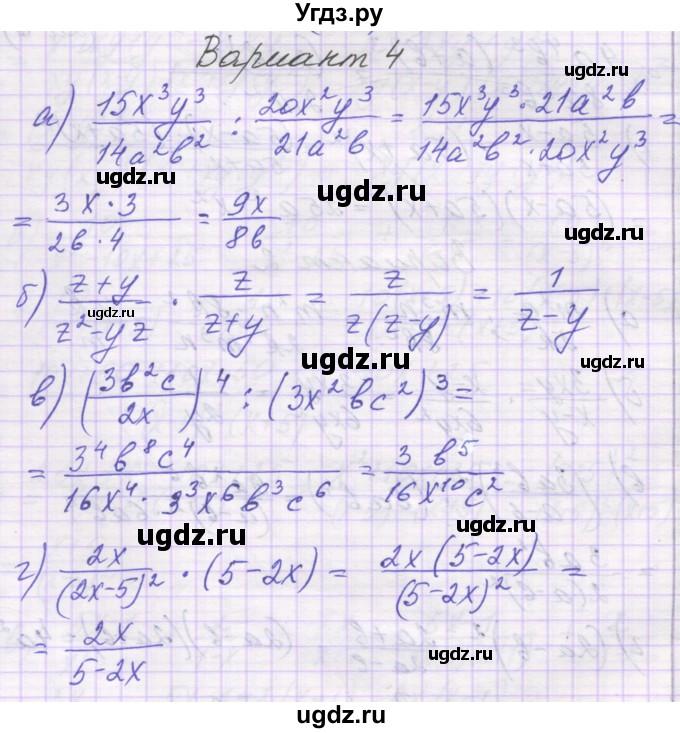 ГДЗ (Решебник) по алгебре 8 класс (самостоятельные работы ) Александрова Л.А. / С-6. вариант-№ / 4