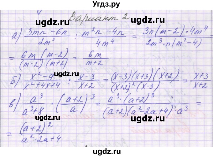 ГДЗ (Решебник) по алгебре 8 класс (самостоятельные работы ) Александрова Л.А. / С-7. вариант-№ / 2