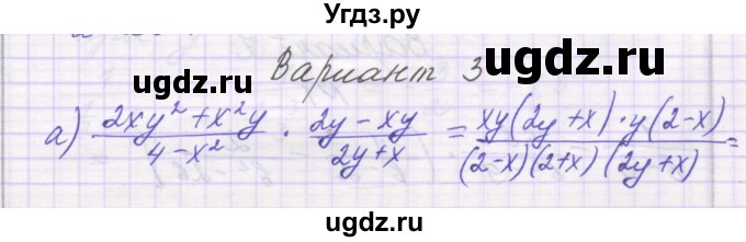 ГДЗ (Решебник) по алгебре 8 класс (самостоятельные работы ) Александрова Л.А. / С-7. вариант-№ / 3