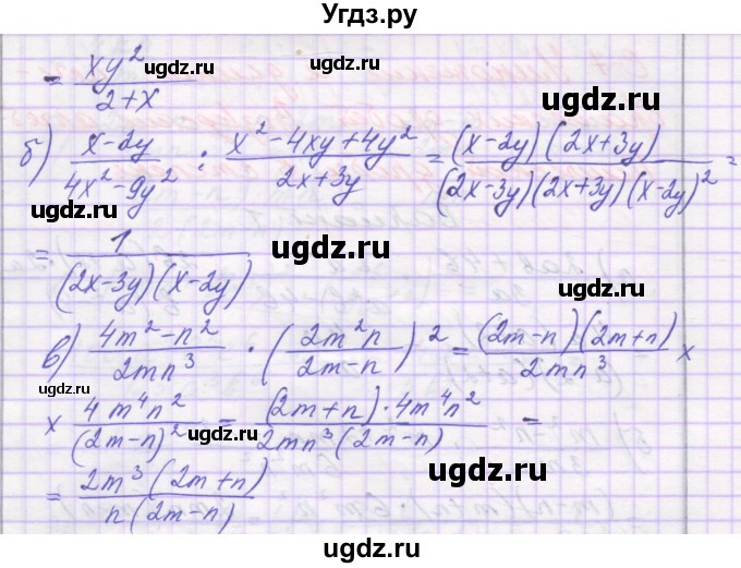 ГДЗ (Решебник) по алгебре 8 класс (самостоятельные работы ) Александрова Л.А. / С-7. вариант-№ / 3(продолжение 2)