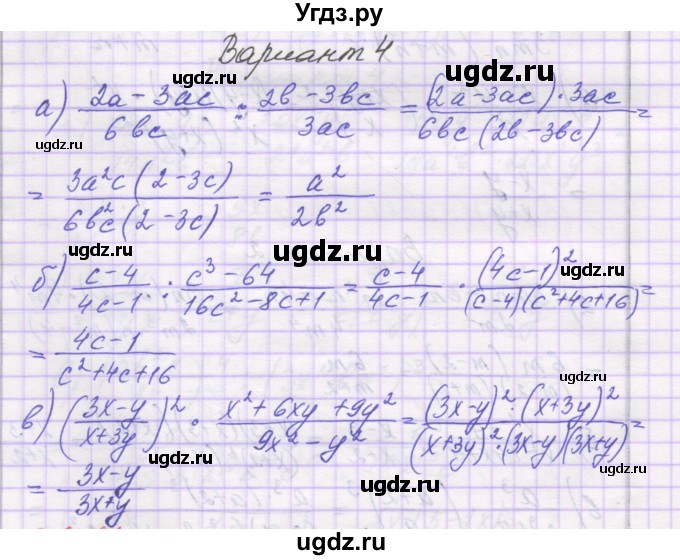 ГДЗ (Решебник) по алгебре 8 класс (самостоятельные работы ) Александрова Л.А. / С-7. вариант-№ / 4