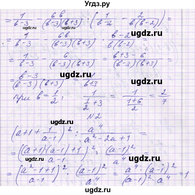 ГДЗ (Решебник) по алгебре 8 класс (самостоятельные работы ) Александрова Л.А. / С-8. вариант-№ / 1(продолжение 2)