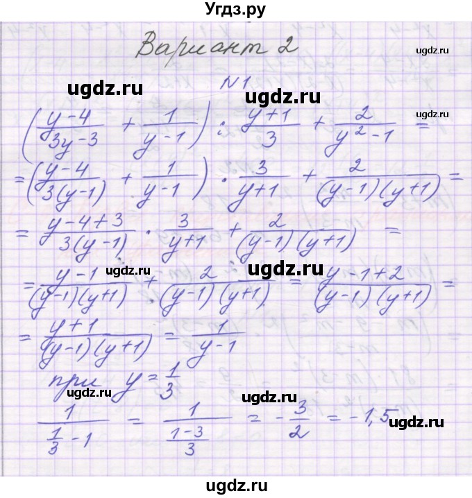 ГДЗ (Решебник) по алгебре 8 класс (самостоятельные работы ) Александрова Л.А. / С-8. вариант-№ / 2