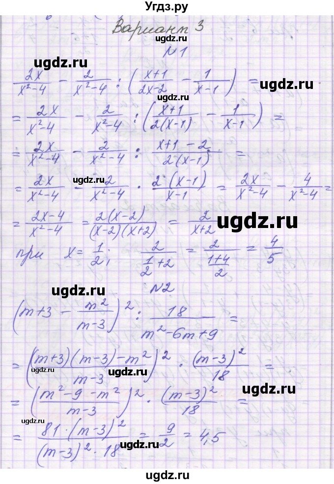 ГДЗ (Решебник) по алгебре 8 класс (самостоятельные работы ) Александрова Л.А. / С-8. вариант-№ / 3