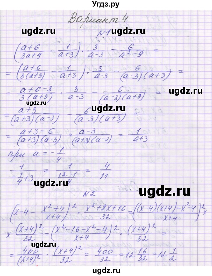 ГДЗ (Решебник) по алгебре 8 класс (самостоятельные работы ) Александрова Л.А. / С-8. вариант-№ / 4