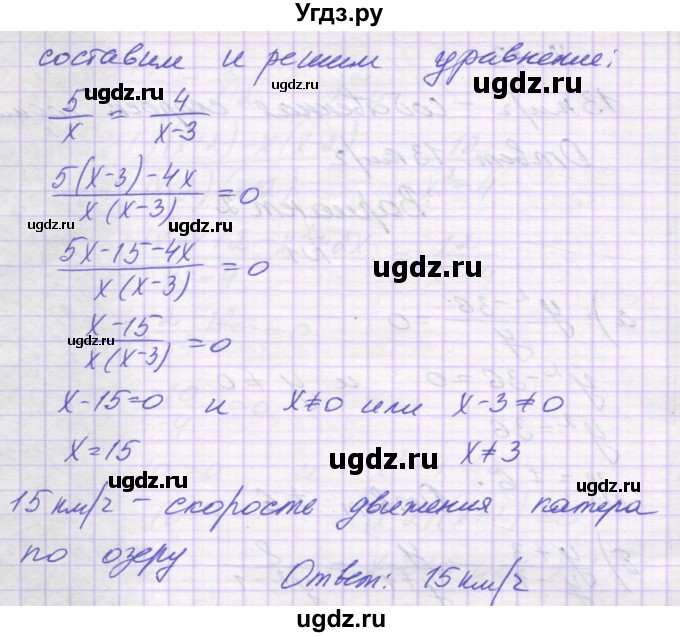 ГДЗ (Решебник) по алгебре 8 класс (самостоятельные работы ) Александрова Л.А. / С-9. вариант-№ / 2(продолжение 2)