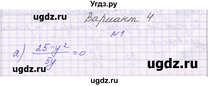 ГДЗ (Решебник) по алгебре 8 класс (самостоятельные работы ) Александрова Л.А. / С-9. вариант-№ / 4