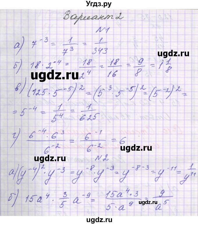 ГДЗ (Решебник) по алгебре 8 класс (самостоятельные работы ) Александрова Л.А. / С-10. вариант-№ / 2