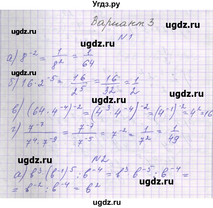 ГДЗ (Решебник) по алгебре 8 класс (самостоятельные работы ) Александрова Л.А. / С-10. вариант-№ / 3