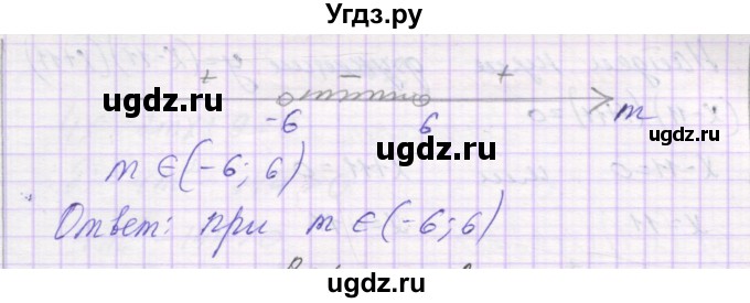 ГДЗ (Решебник к изданию 2016) по алгебре 9 класс (самостоятельные работы ) Александрова Л.А. / С-2. вариант / 2(продолжение 3)
