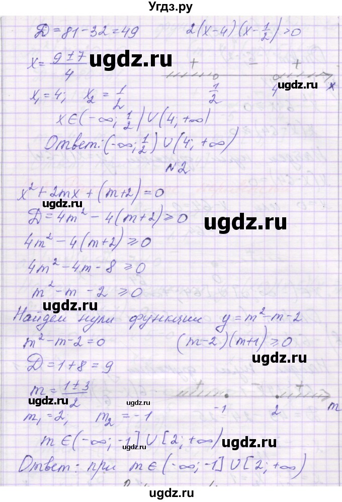 ГДЗ (Решебник к изданию 2016) по алгебре 9 класс (самостоятельные работы ) Александрова Л.А. / С-2. вариант / 3(продолжение 2)