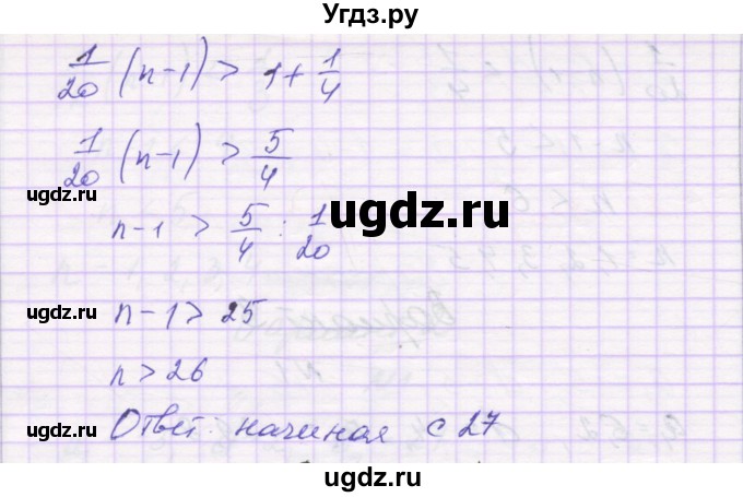 ГДЗ (Решебник к изданию 2016) по алгебре 9 класс (самостоятельные работы ) Александрова Л.А. / С-23. вариант / 3(продолжение 2)