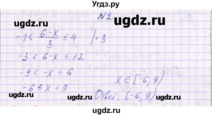 ГДЗ (Решебник к изданию 2016) по алгебре 9 класс (самостоятельные работы ) Александрова Л.А. / С-5. вариант / 4(продолжение 2)