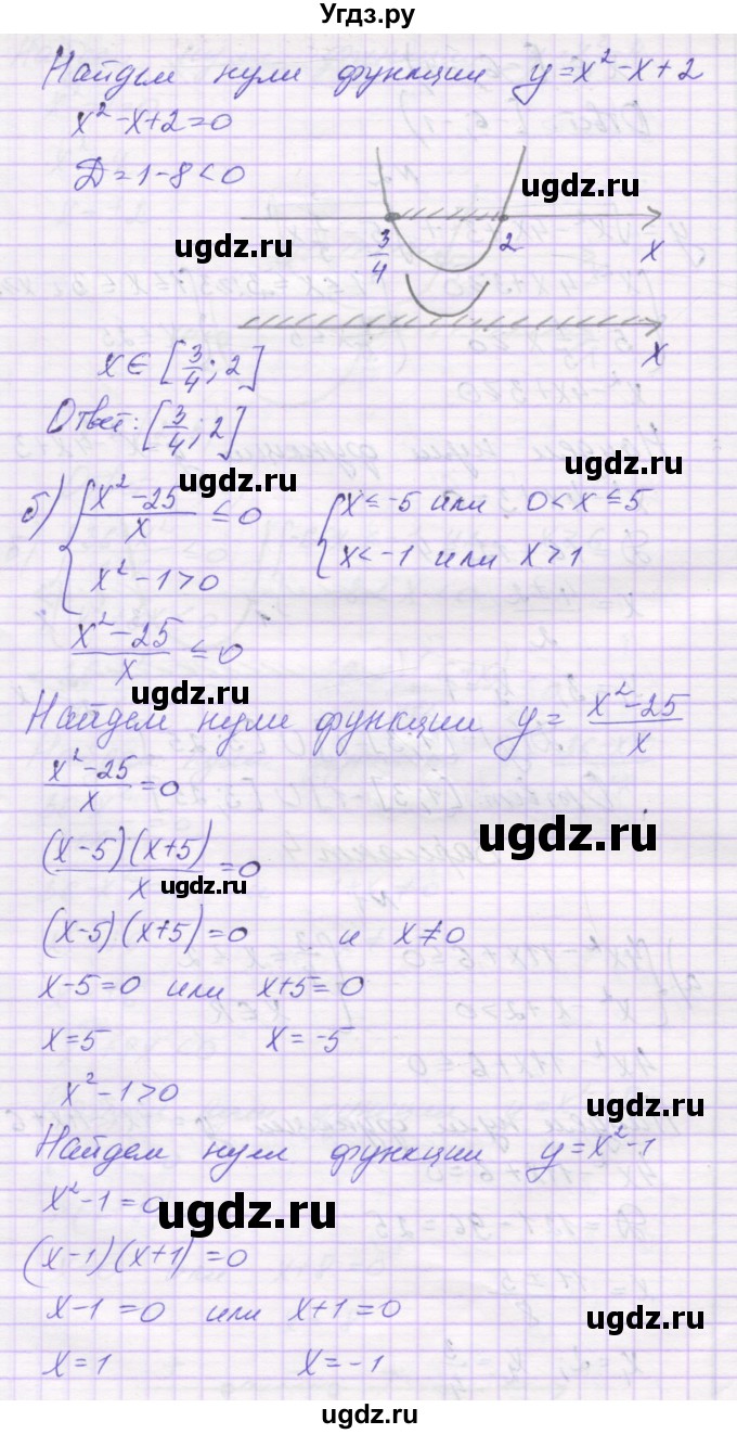 ГДЗ (Решебник к изданию 2016) по алгебре 9 класс (самостоятельные работы ) Александрова Л.А. / С-6. вариант / 4(продолжение 2)