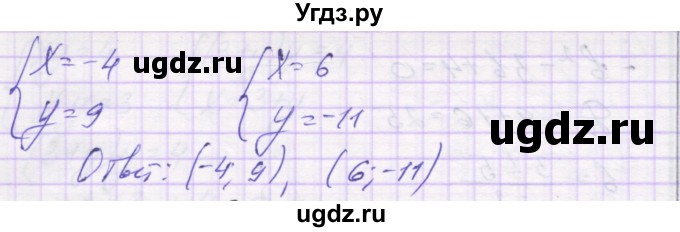 ГДЗ (Решебник к изданию 2016) по алгебре 9 класс (самостоятельные работы ) Александрова Л.А. / С-9. вариант / 3(продолжение 3)