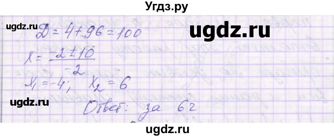ГДЗ (Решебник к изданию 2016) по алгебре 9 класс (самостоятельные работы ) Александрова Л.А. / С-10. вариант / 1(продолжение 3)