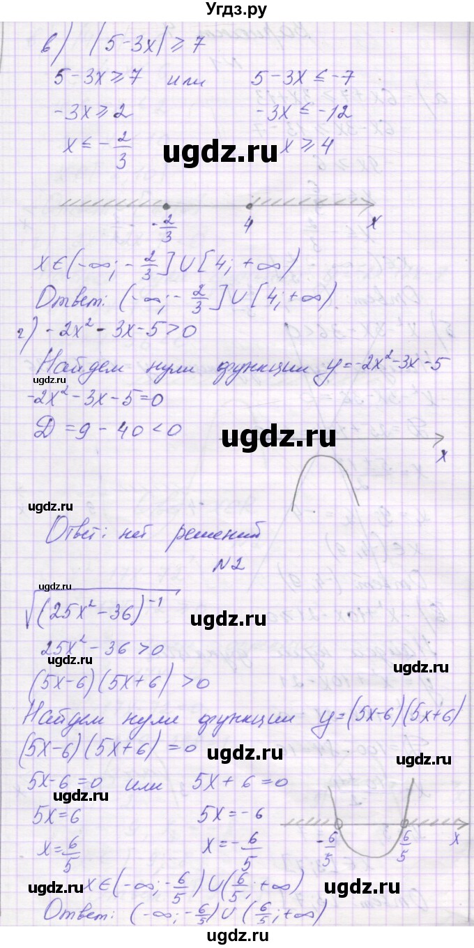 ГДЗ (Решебник к изданию 2019) по алгебре 9 класс (самостоятельные работы ) Александрова Л.А. / С-1. вариант / 4(продолжение 2)