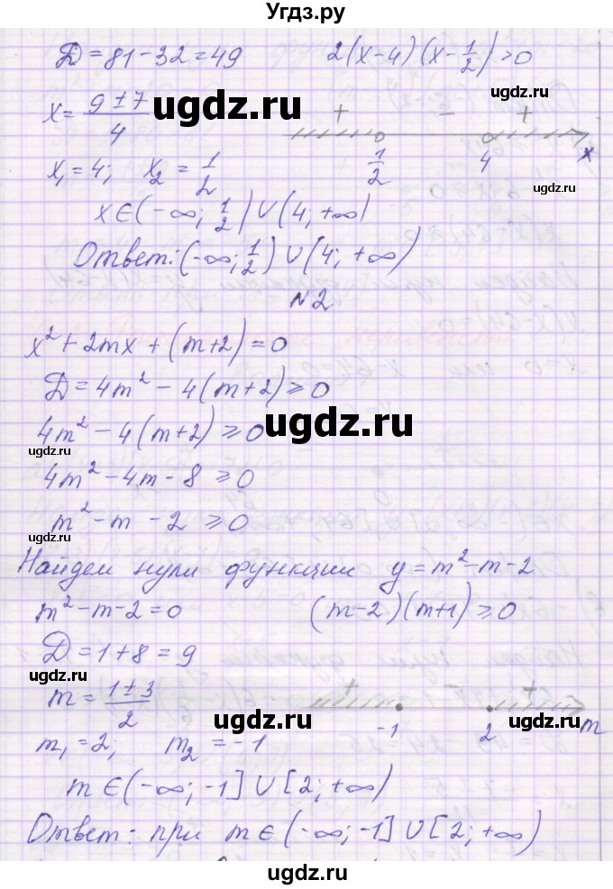ГДЗ (Решебник к изданию 2019) по алгебре 9 класс (самостоятельные работы ) Александрова Л.А. / С-2. вариант / 3(продолжение 2)