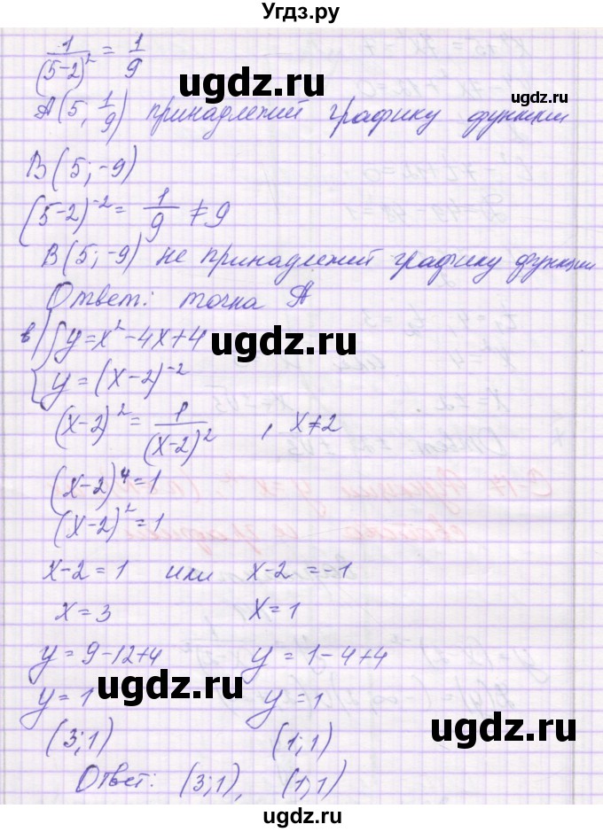 ГДЗ (Решебник к изданию 2019) по алгебре 9 класс (самостоятельные работы ) Александрова Л.А. / С-17. вариант / 1(продолжение 2)