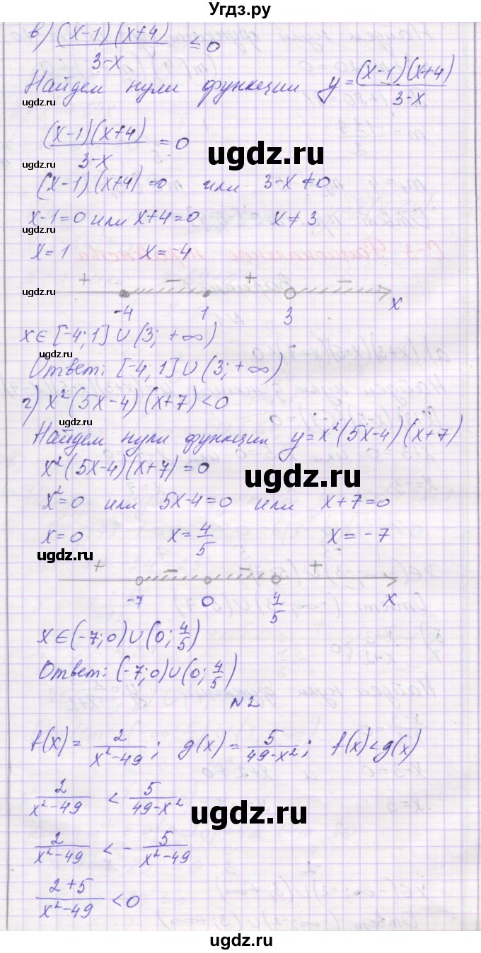 ГДЗ (Решебник к изданию 2019) по алгебре 9 класс (самостоятельные работы ) Александрова Л.А. / С-3. вариант / 1(продолжение 2)