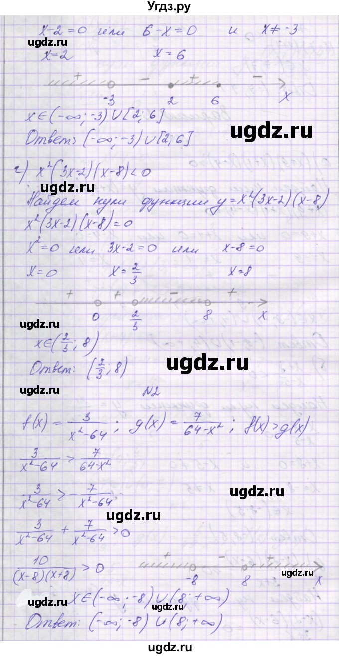 ГДЗ (Решебник к изданию 2019) по алгебре 9 класс (самостоятельные работы ) Александрова Л.А. / С-3. вариант / 2(продолжение 2)
