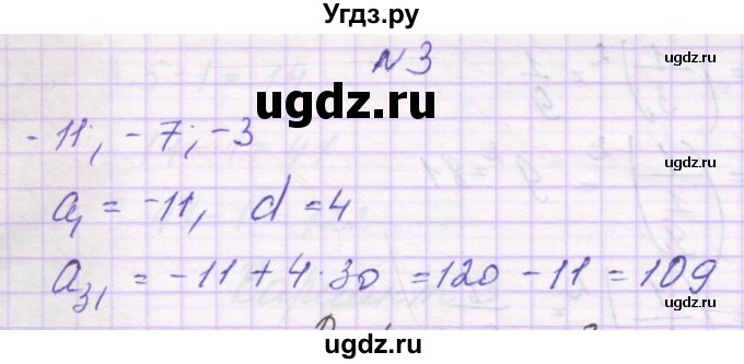 ГДЗ (Решебник к изданию 2019) по алгебре 9 класс (самостоятельные работы ) Александрова Л.А. / С-22. вариант / 2(продолжение 2)