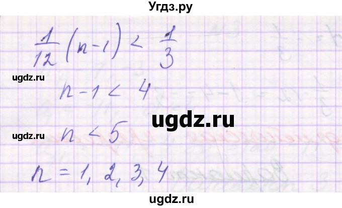 ГДЗ (Решебник к изданию 2019) по алгебре 9 класс (самостоятельные работы ) Александрова Л.А. / С-23. вариант / 1(продолжение 4)