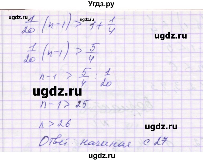 ГДЗ (Решебник к изданию 2019) по алгебре 9 класс (самостоятельные работы ) Александрова Л.А. / С-23. вариант / 3(продолжение 3)