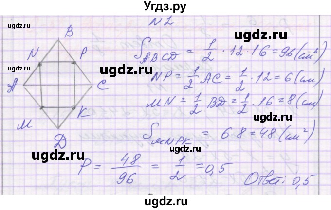 ГДЗ (Решебник к изданию 2019) по алгебре 9 класс (самостоятельные работы ) Александрова Л.А. / С-32. вариант / 2(продолжение 2)